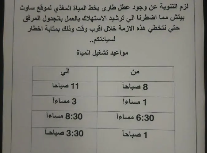 Porto South Royal Sea View Families صف اول بحر مباشر 3*